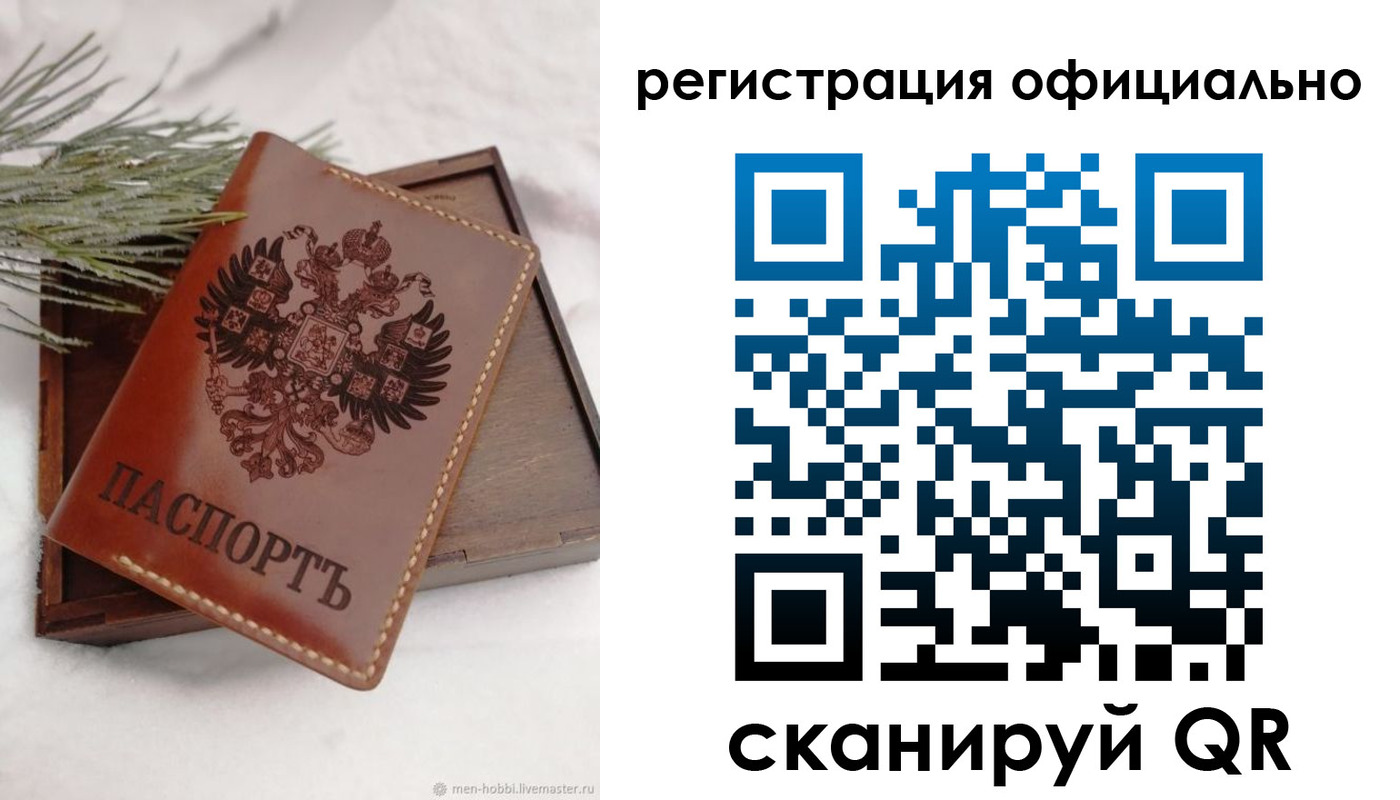 прописка для военкомата в Алапаевске