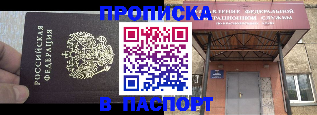 временная регистрация для всех в Алапаевске