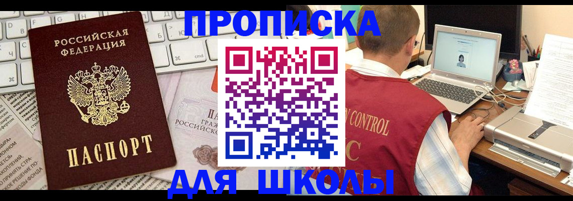 прописка паспорт в Алапаевске