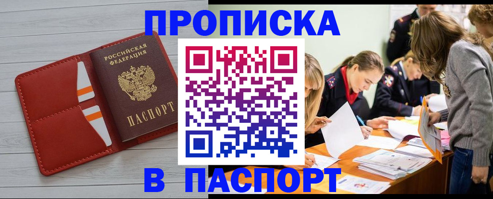 временная регистрация в Алапаевске