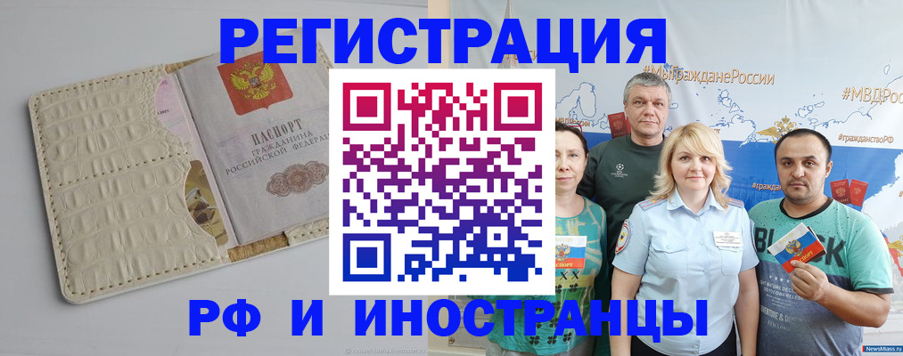 прописка гарантия в Алапаевске