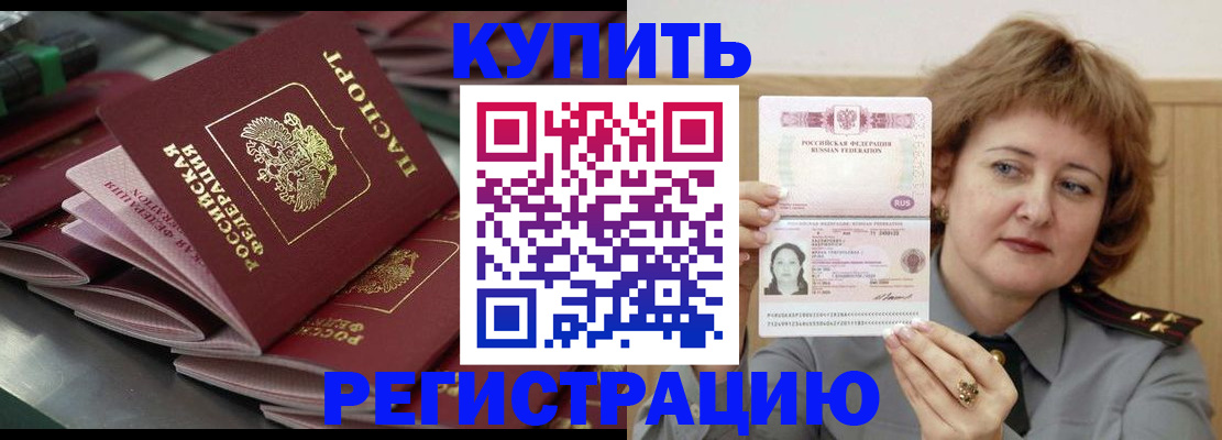 временная регистрация законно в Алапаевске