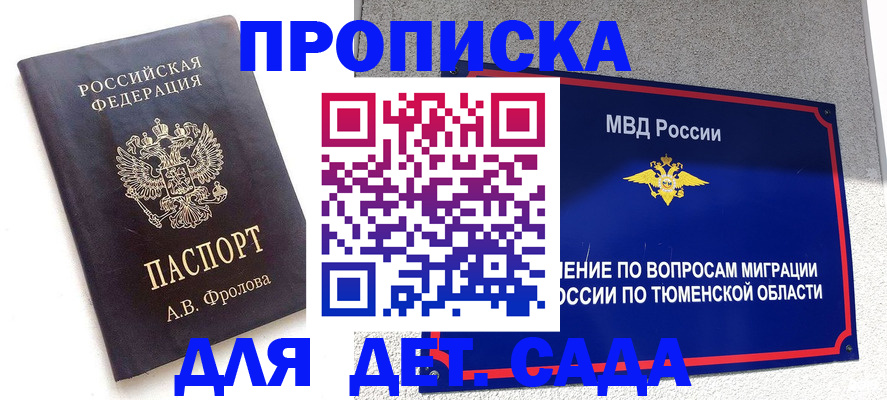 временная регистрация в квартире в Алапаевске
