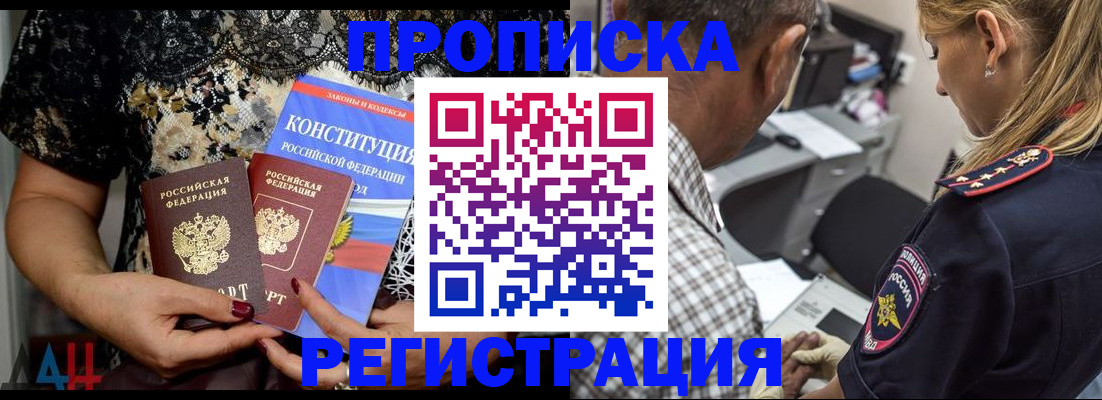 временная регистрация для школы в Алапаевске