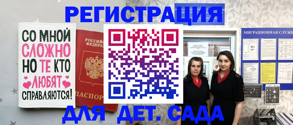 временная регистрация для всех в Алапаевске