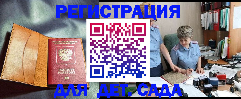 прописка штамп в Алапаевске